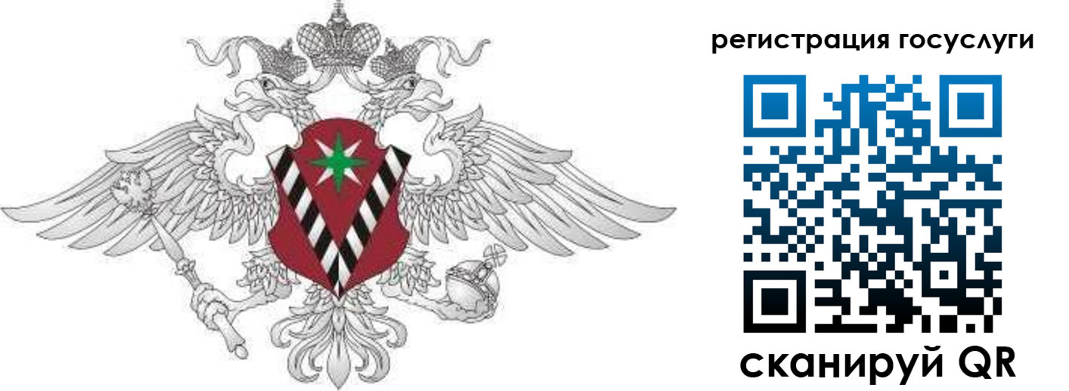 регистрация в Дзержинском