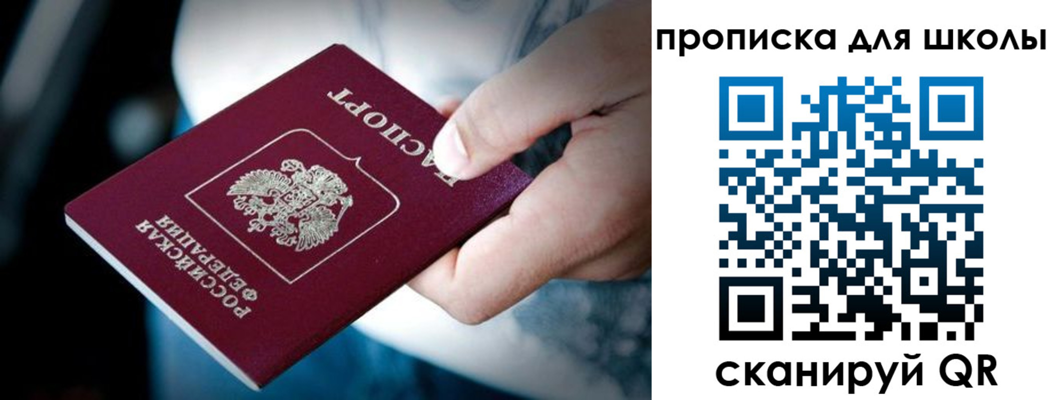 прописка паспорт в Дзержинском