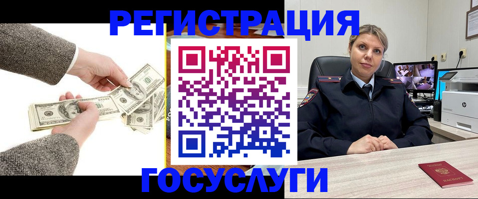 временная регистрация недорого в Дзержинском