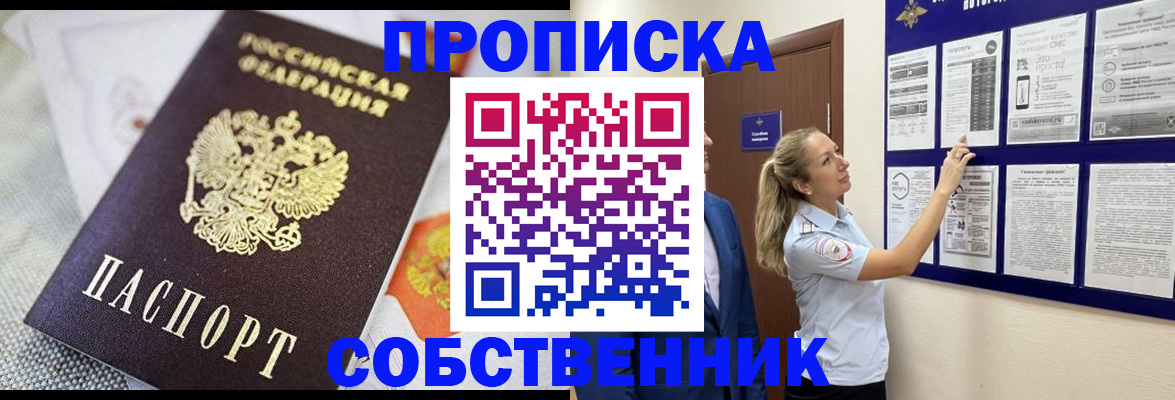 прописка для кредита в Дзержинском
